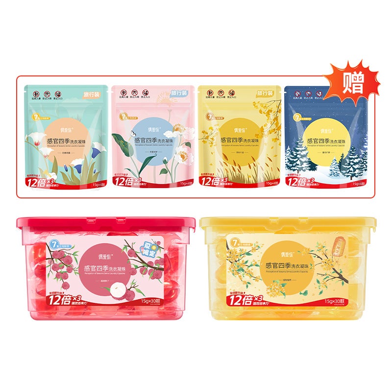 I Love Your Senses Four Seasons Laundry Beads Antibacterial Mild Fragrance 15G * 30 2 Boxes Of General Beads - Image 1
